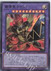  AC02-JP037 SR 覇雷星ライジン 