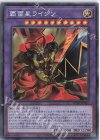 AC02-JP037 CR 覇雷星ライジン