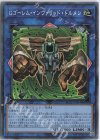 AC02-JP044 CR Gゴーレム・インヴァリッド・ドルメン