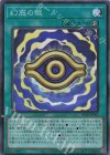  AC03-JP001 SR 幻惑の眼 