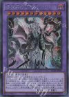 AC03-JP004 SE 暗黒界の混沌王 カラレス