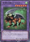  AC03-JP030 N 有翼幻獣キマイラ 