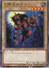  AC03-JP031 N 幻獣王ガゼル 