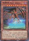 AC03-JP038 N 地縛神 Aslla piscu 