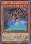 AC03-JP038 CR 地縛神 Aslla piscu
