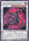 AC03-JP041 N ワンハンドレッド・アイ・ドラゴン