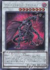AC03-JP041 SE ワンハンドレッド・アイ・ドラゴン