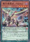  AC03-JP047 N 覇王眷竜ダークヴルム 
