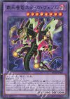  AC03-JP049 N 覇王眷竜スターヴ・ヴェノム 