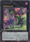  AC04-JP023 SE Em影絵師シャドー・メイカー 