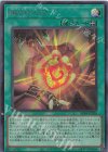  AC04-JP026 SE 魂を刻む右 
