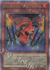  AGOV-JP003 QCSE TG ロケット・サラマンダー 