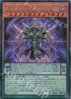  AGOV-JP005 SE ヴェーダ=ウパニシャッド 