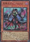 AGOV-JP006 UR 黒魔女ディアベルスター