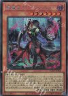  AGOV-JP006 SE 黒魔女ディアベルスター 