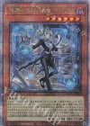  AGOV-JP017 QCSE 白銀の城の執事 アリアス 