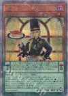  AGOV-JP019 QCSE ポワソニエル・ド・ヌーベルズ 