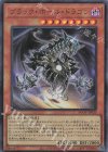  AGOV-JP020 UR ブラック・ホール・ドラゴン 