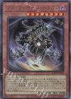  AGOV-JP020 UL ブラック・ホール・ドラゴン 