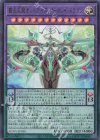  AGOV-JP030 UR 覇王天龍オッドアイズ・アークレイ・ドラゴン 
