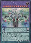  AGOV-JP030 SE 覇王天龍オッドアイズ・アークレイ・ドラゴン 