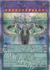  AGOV-JP030 QCSE 覇王天龍オッドアイズ・アークレイ・ドラゴン 