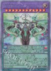  AGOV-JP030 HR 覇王天龍オッドアイズ・アークレイ・ドラゴン 