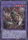 AGOV-JP032 SE 幻獣魔王バフォメット