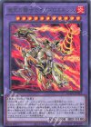 AGOV-JP033 R 熾天の騎士ガイアプロミネンス