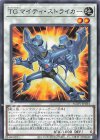  AGOV-JP034 N TG マイティ・ストライカー 