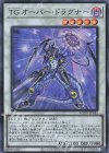  AGOV-JP035 SR TG オーバー・ドラグナー 