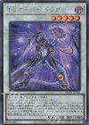 AGOV-JP035 SE TG オーバー・ドラグナー 