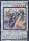  AGOV-JP037 SR マナドゥム・トリロスークタ 