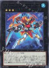  AGOV-JP039 R エクシーズ・アーマー・トルピード 