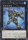  AGOV-JP040 N エクシーズ・アーマー・フォートレス 