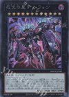  AGOV-JP042 SE 厄災の星ティ・フォン 