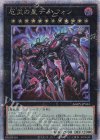  AGOV-JP042 QCSE 厄災の星ティ・フォン 