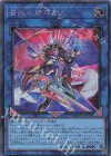 AGOV-JP045 SE 奇跡の魔導剣士