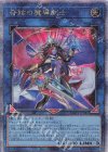  AGOV-JP045 QCSE 奇跡の魔導剣士 