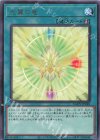  AGOV-JP048 R 光翼の竜 