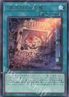  AGOV-JP054 R “罪宝狩りの悪魔” 