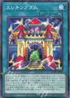  AGOV-JP062 N エレキングダム 