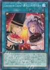  AGOV-JP064 N Concours de Cuisine～菓冷なる料理対決～ 