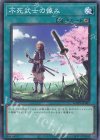  AGOV-JP067 NR 不死武士の悼み 