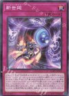 AGOV-JP072 N 新世廻