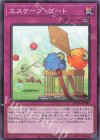  AGOV-JP080 NR エスケープ・ゴート 