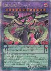 AGOV-JPS01 QCSE 覇王龍ズァーク