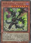 ALIN-JP011 UL 断罪のディアベルスター 
