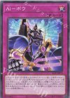  ALIN-JP070 N Ai-ボウ 