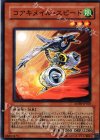  ANPR-JP020 N コアキメイル・スピード 